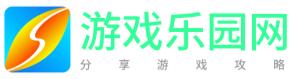游戏乐园网